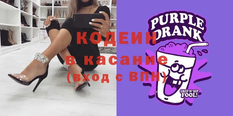 Кодеиновый сироп Lean напиток Lean (лин)  Бокситогорск 